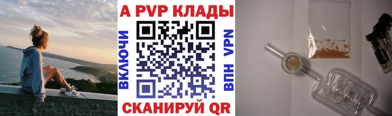 A-PVP крисы CK  Сим 
