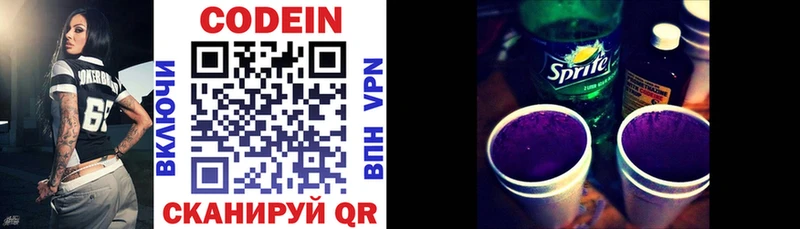 Codein Purple Drank  даркнет сайт  Сим 