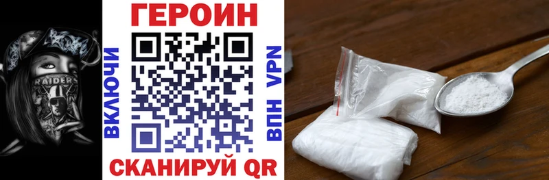 ГЕРОИН белый Сим