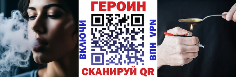 ГЕРОИН герыч  Сим 