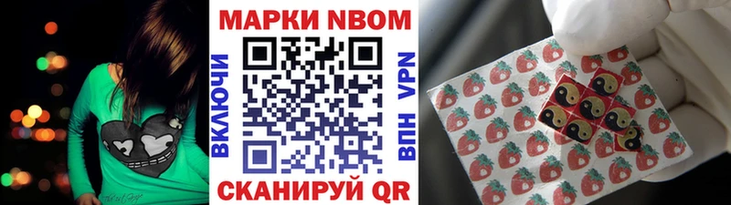 Марки N-bome 1,5мг Сим
